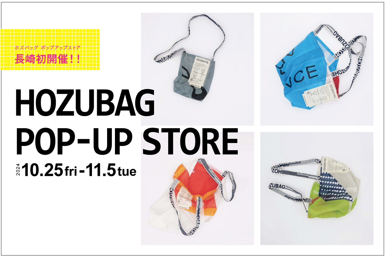 【長崎初開催】HOZUBAG（ホズバッグ） POP-UP  STORE